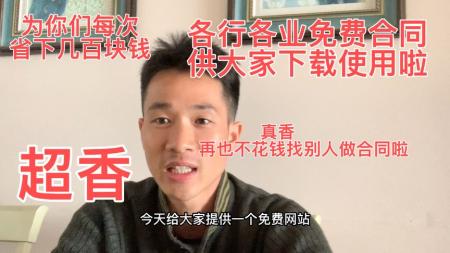 900+份各行各业实用合同_电子书