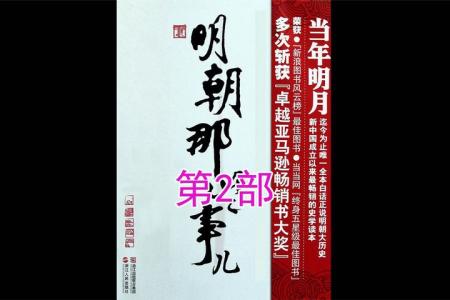 《明朝那些事》有声听书_电子书