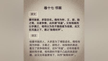 万卷楼国学经典（珍藏版+升级版）套装38册_电子书