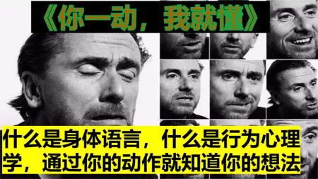 《超神奇的身体语言[精品]》.epub_电子书