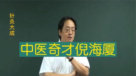 针灸大成_电子书