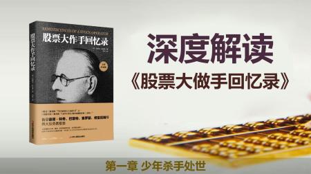 炒股必读100本_电子书