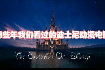 迪士尼动漫系列：迪士尼单集动漫合集（共21部）_电子书