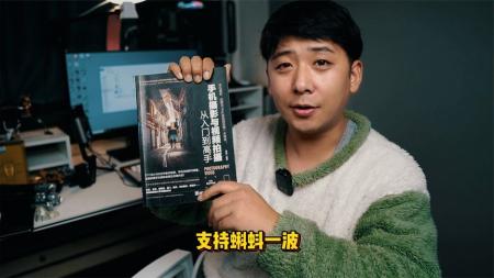带一本书去读研 新摄影笔记 中国社会生活史书系_电子书