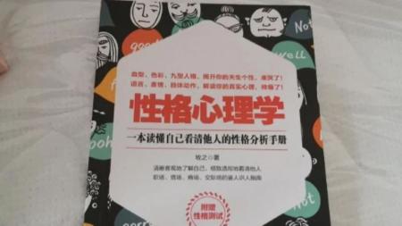性格心理学.epub_电子书