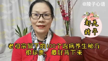 百病良方_电子书