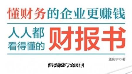 一本书掌握财务技巧 背包十年+背包二十年 时间的果_电子书