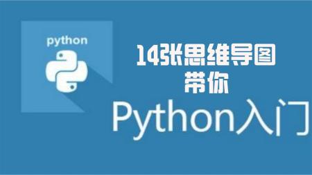 你也能看得懂的Python算法书 思维导图笔记整理术 万物皆数学：在生活中发现数学的妙用_电子书