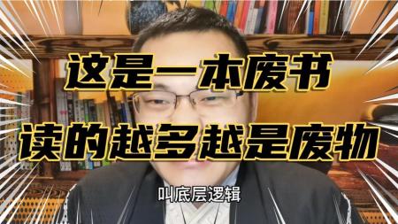 底层逻辑2 湛庐“新核心素养”通识 心理学最佳入门_电子书
