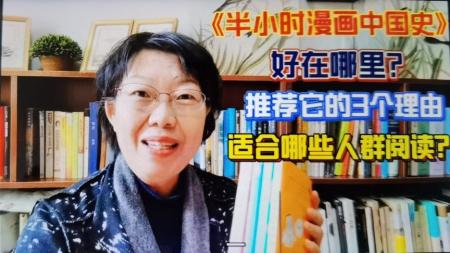 半小时漫画史记 如何成为一个有逻辑的聪明人 痛苦自救指南_电子书