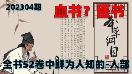 逻辑思考力 财富之眼 本草纲目全本插图版_电子书