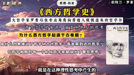 企业成长的系统性思维 西洋画派十二讲 理想国哲学经典_电子书