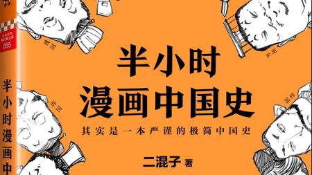 半小时漫画史记 如何发现别人隐藏的东西 上瘾的秘密_电子书