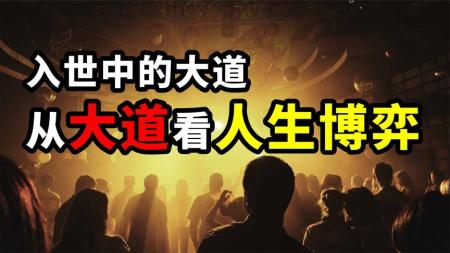 物质的秘密 无常的博弈 做自己擅长的事，还是喜欢的？_电子书