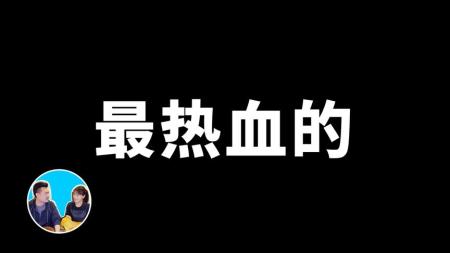 灌篮高手 漫画 24卷 mobi_电子书