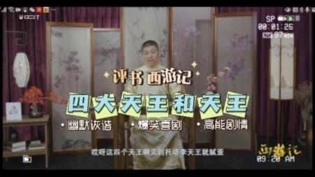 评书四大天王合集_电子书