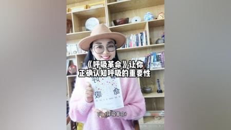 呼吸革命.pdf_电子书