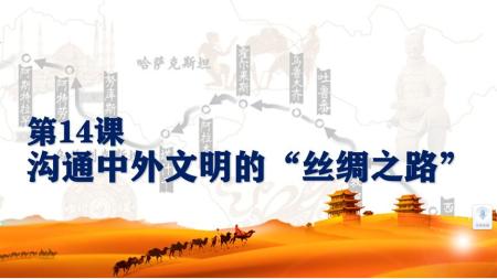 开启高质量沟通的第一分钟 魏斐德讲述中国历史 文化与城市研究译丛_电子书