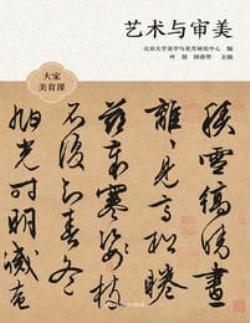 艺术与审美(epub+azw3+mobi)
