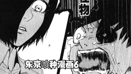 东京喰种漫画