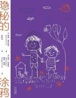 隐秘的涂鸦-詹森·雷库拉克(epub+azw3+mobi)