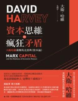 資本思維的瘋狂矛盾(epub+azw3+mobi)