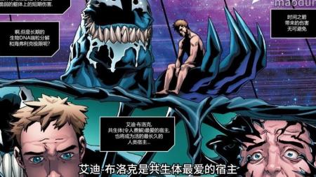 毒液漫画版全集