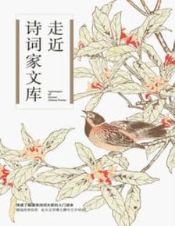 走近诗词家文库（共7册）(epub+azw3+mobi)