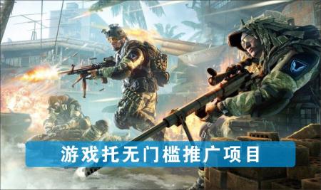[广告联盟]_游戏托推广项目，无门槛，兼职操作每天1000+收入