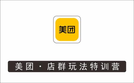[电商店群]_美团电商特训营：美团·店群玩法，无脑铺货月产出6000-15000+精细化月产2w+