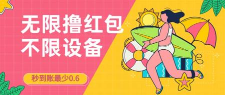 [吾爱网赚]接码无限撸红包一分钟0.6无脑操作一天保底利润200