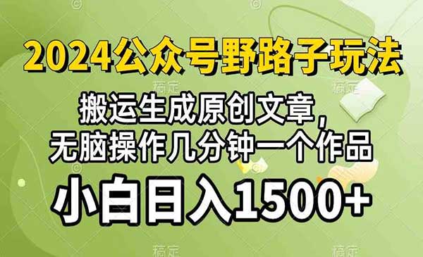 公众号流量主野路子
