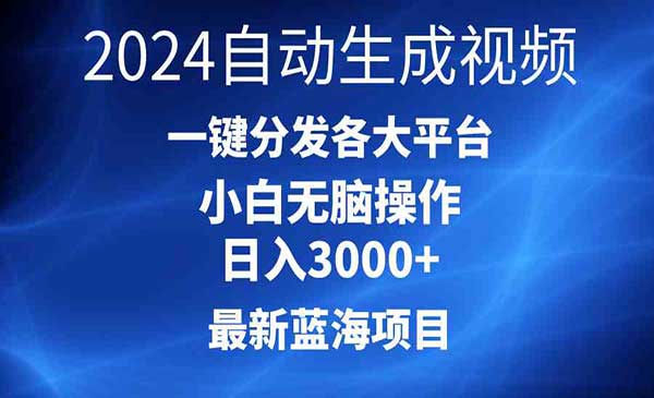 AI一键生成动漫小说推流