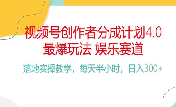 爆火娱乐赛道频号分成计划