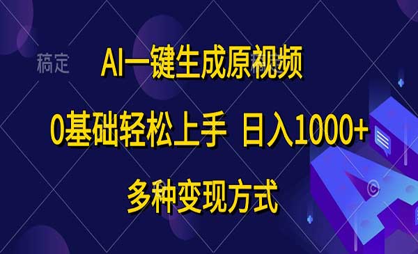 AI给人物换妆玩法