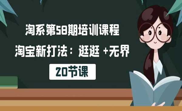 淘宝新打法：逛逛+无界