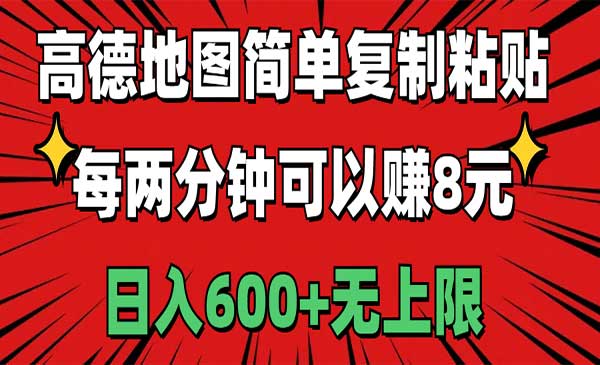 高德地图简单复制粘贴