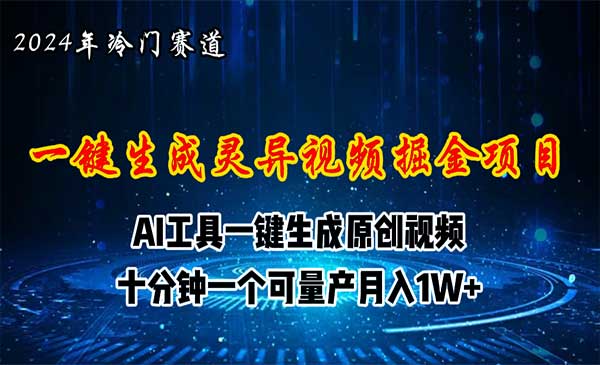 视频号AI灵异故事