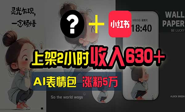 AI表情包项目
