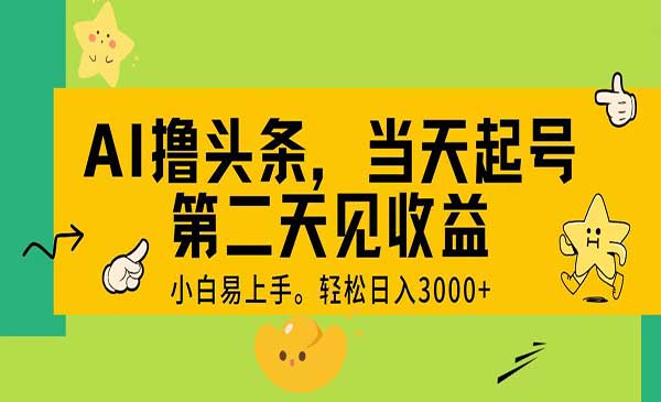 AI辅助神器：几分钟打造原创爆款文章