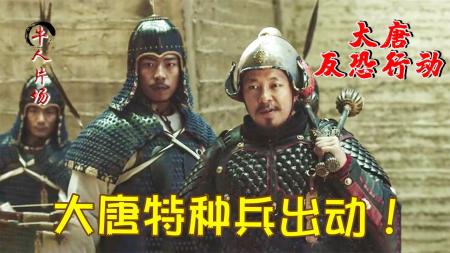唐朝剧《神探张小敬！》_2