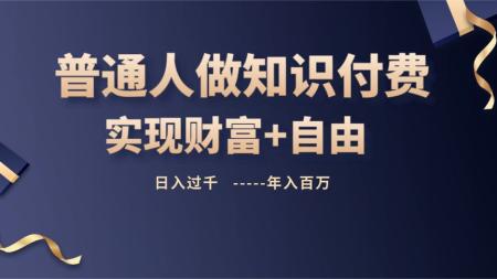 导师训练营互联网最牛项目，没有之一，月入几万轻轻松松(1)