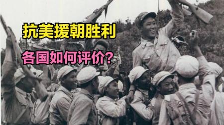 中国在朝鲜打赢美国后，日本难以相信，蒋介石难以接受