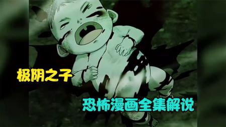 漫画《午夜恐怖故事》_8
