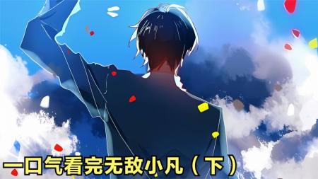 漫画《都市无敌仙尊_下》_23