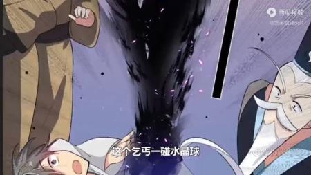 漫画《先天大道》_7
