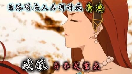 《无职转生》漫画解说_1