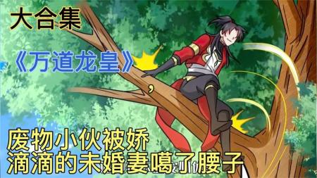 《废物少年逆袭》漫画_62