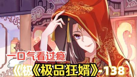 超燃漫画解说，男人刚刚重生就要被出浴美女一剑刺死《极品狂婿》_2