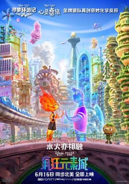 《疯狂元素城》素材下载 - 吾爱文案网素材